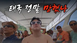 한때 **한국인 신혼여행지 1위 태국 푸켓의 현재