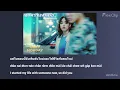 ทุกความทรงจำ - Only Monday (Thai/Rom/Eng)