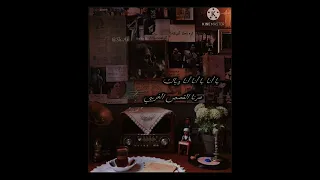 فيروز يا أنا يا أنا أنا وياك حالات واتس اب فيروز أغنية 