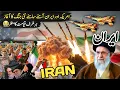 Lagu Iran Protest 2026 | Amazing Facts and History about Iran | ایران کی سیر