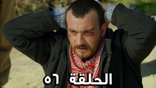 مسلسل الفريق الأول الحلقة 56 الجزء الثاني مدبلج FULL HD 