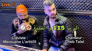                                                        و الظلمة      ألو ما                  دندنها