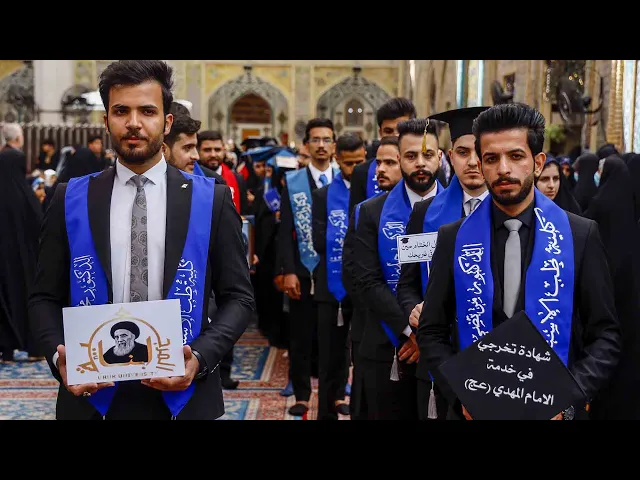 ⁣خريجو جامعة أوروك يؤدون قسم التخرّج في رحاب أمير المؤمنين (ع)