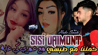 Cheba SISI DAIMONT 2025 مع عمري كي غاية Kemlna M3a Topsi Hako Smahi DJ ILyas Rai TIKTOK 