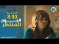 Download Lagu داليدا قررت تقلب اسوء ذكرى في حياتها لـ ذكرى سعيدة..يا ترى هتعملها ازاي #بتوقيت_2028