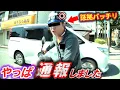Download Lagu 【ドラレコ】違反やり放題の逆ギレ男に撮影者もガマンの限界 / バスの追い越しを2回失敗すると人身事故が起きる？ / 小物ダンプに脅された件【交通安全推進・危険予知トレーニング】