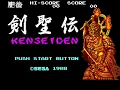 Lagu Kenseiden - Sega Master System - Longplay Full Game Walkthrough