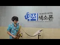 Download Lagu Cotton fields(Ace cannon)-조우석색소폰연주