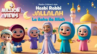                         حسبي ربي جل  الله                                              دندنها
