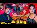 Download Lagu #video | Video#Raushan Rohi रंगदारी#मगही | पटना के King  |#Srishti Bharti| maghi Rangdari song