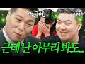 Download Lagu 서장훈은 절대 이해 못 하는 미남의 기준｜이혼숙려캠프｜JTBC 251002 방송 외