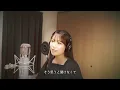 貴方の恋人になりたいのです / 阿部真央 (Covered by Rino)
