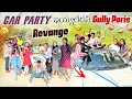 Download Lagu CAR party evaledhu ani 👉gully poris racha |moni|naini @rishi_stylish_official