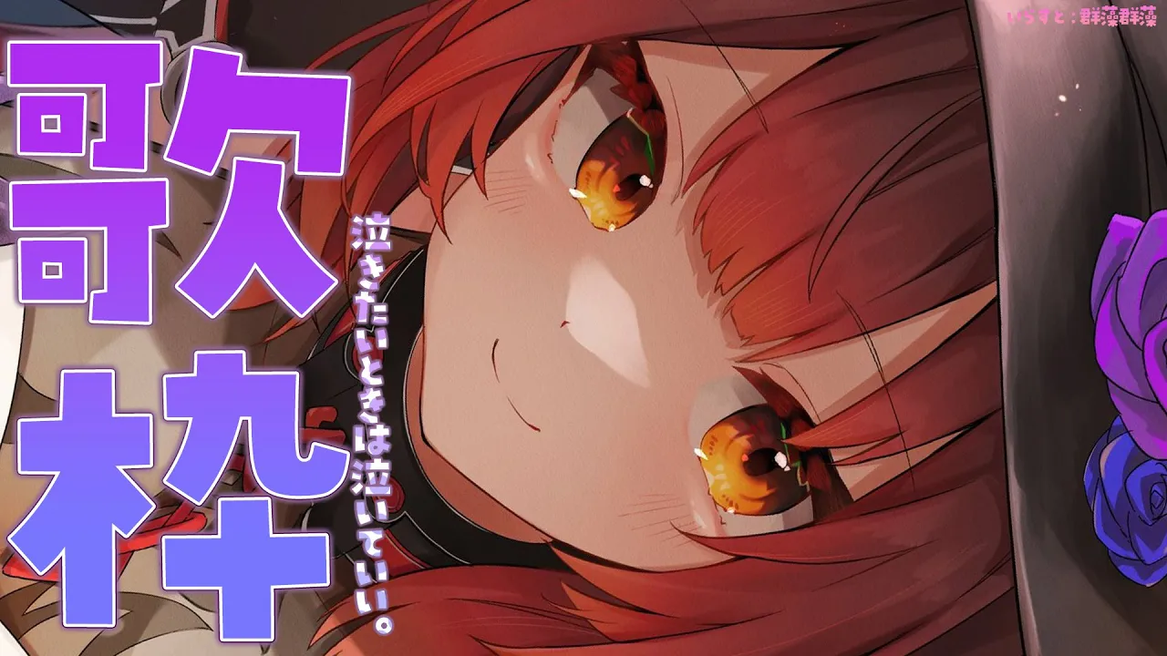 【歌 】感情ましましで歌いたい日【ホロライブ/ ロボ子さん】