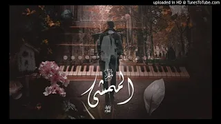 الممشى المتمرد ديسمبريات 