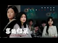 Download Lagu 親生父母偏心綠茶養妹，將她送進監獄受儘5年折磨！出獄那天她當衆斷親，憑藉一支畫筆逆襲成女首富！父母一家跪地痛哭，悔不當初！#親情#母愛#短劇全集#父愛