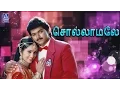 Download Lagu Sollamale | Poove Unakkaga | Vijay, Sangeetha, S.A. Rajkumar