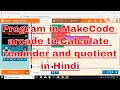 reminder program in acrade Program in MakeCode arcade to Calculate reminder and quotient