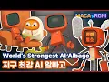 Lagu [Maca\u0026Roni] ★compilation★ | 지구 최강 AI 로봇 알바고 | World's Strongest AI Albago | 알바고가 없으면 다 굶어 죽어...