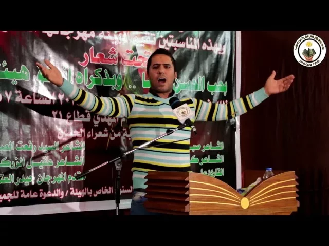 ⁣زفة لم تحصل في طف كربلاء الشاعر كرار الشيخ 1437