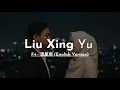 Lagu 🎧 Liu Xing Yu (流星雨) - F4 | English Version