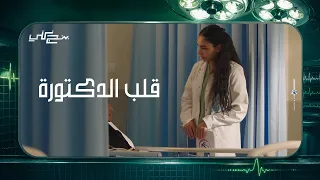 ربنا يخليهولك      لما تكون الدكتورة قريبة من المريض بتكون دي النتيجة       بنج كلي دندنها