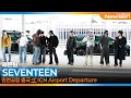 Download Lagu 세븐틴, 인천국제공항 출국✈️SEVENTEEN Airport Departure 2025.10.9 Newsen