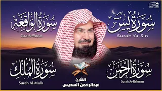 Surah Yasin | Surah Rahman | Surah Waqiah | Surah Mulk | By Sheikh Abdur-Rahman As-Sudais (HD)