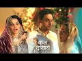 Lagu Seher Hone Ko Hai Today Promo 12th February 2026: