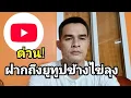 Download Lagu คดีชมพู่ล่าสุด3สิงหาคม2568