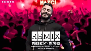 اقوى ريمكس تامر حسني علياء حسني اطمن Ma7fouci Remix  اقوى ريمكس تامر حسني علياء حسني اطمن Ma7fouci Remix