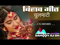 Download Lagu Tola Mati Khodela Nai Aaye Dj Remix 🎶 !! New CG Vivah Song 🔊🔊 - DJ OM LOVE VIBES KING