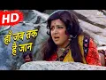 Download Lagu Jab Tak Hai Jaan Jaane Jahan | Lata Mangeshkar | Sholay | Hema Malini | Dharmendra | Oldi Hindi Song