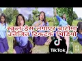 nepali vairal tiktok video 2079#nepali sexy Tiktok video#nepali kand #nepali hot scene video#nepal
