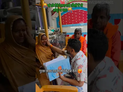गुटका खाकर रात को सोने से हुआ भयंकर केंसर🥱