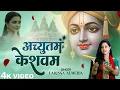 Download Lagu अच्युतम केशवम - Achyutam Keshavam Krishna Damodaram - Krishna Bhajan - Bhakti Song