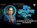 Download Lagu Bhim Jayanti Cha Sohala - #bhimjayanti | Tapori Mix | DJ Shubham SP \u0026 DJ Saurabh Ade \u0026 DJ Ganesh GR