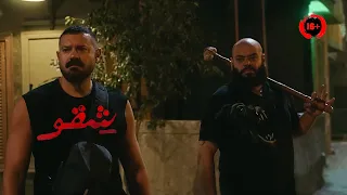 اتنين عتاولة محدش بيقدر عليهم بيدخلوا اي منطقة يقفلوها   ملخص فيلم ش قو دندنها