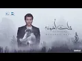 حصرى قولت أخونه _محمد محى- كامله