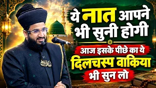 Ye Naat Aapne Bhi Suni Hogi Ala Hazrat Ki | Mufti Salman Azhari #noor_e_raza 