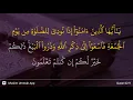 Download Lagu Al-Jumu'ah ayat 9