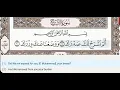 Download Lagu 94 - Surah Ash Sharh Inshirah - Khalifa Al Tunaiji - Quran Recitation, Arabic, English Translation
