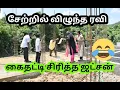 Download Lagu என்னடா இது மதுரை காரனுக்கு வந்த சோதனை | EDWIN COMEDY  | JUDSON VIDEO | RAVIRADHA | #tamilcomedy