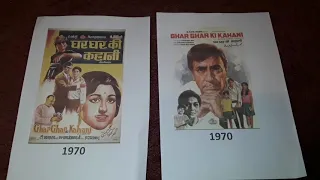 ghar ghar ki kahani 1970 rare full song kishore kumar chorus sama hai suhana