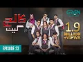Download Lagu College Gate | Episode 23 | Presented By Hemani | Green TV Entertainment
