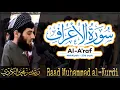 Lagu 007 Surah Al A'raf  |  سورة الأعراف  by Raad Muhammad al Kurdi  |  رعد محمد الكردي