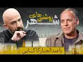 Download Lagu هنوزم فانوس این دهکده ام... | عبدالجبار کاکایی در روشنی های شهر