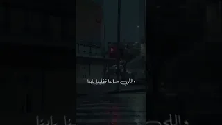 الي باعنا خسر دلعنا حالات واتس اب 