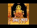 Download Lagu Omkar Swarupa Female