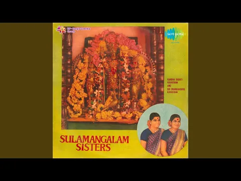 Download MP3 Sri Skandha Guru Kavacham